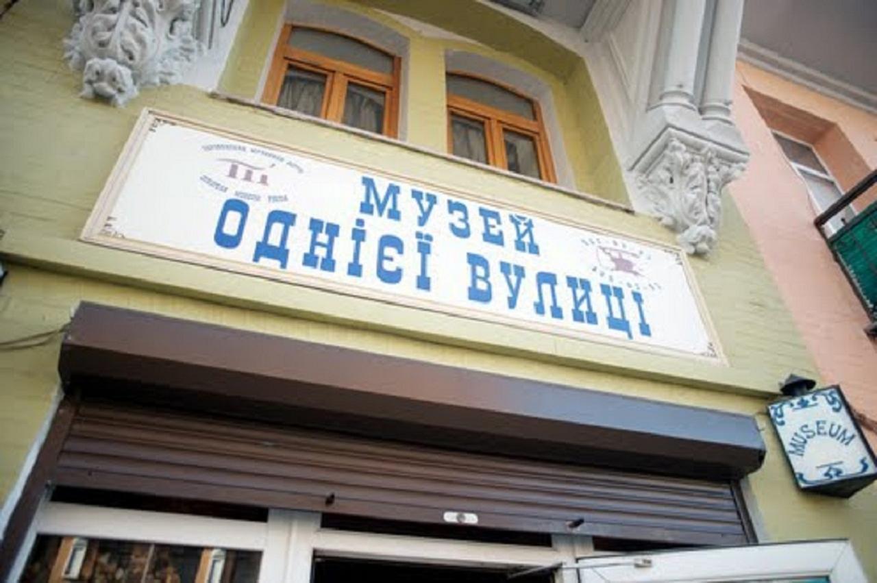 Podil Near Poschtova Square History Center * Kyiv